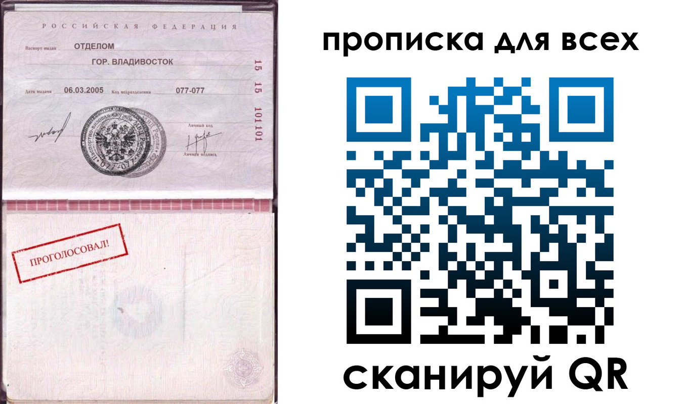 прописка в Новоульяновске