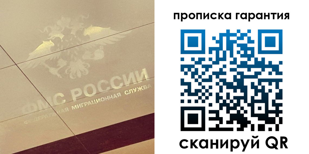 прописка 2025 в Новоульяновске