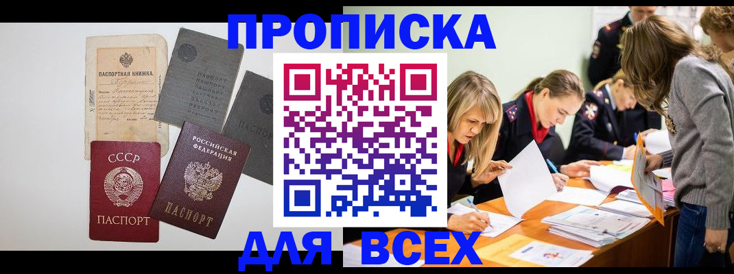 временная прописка в Новоульяновске