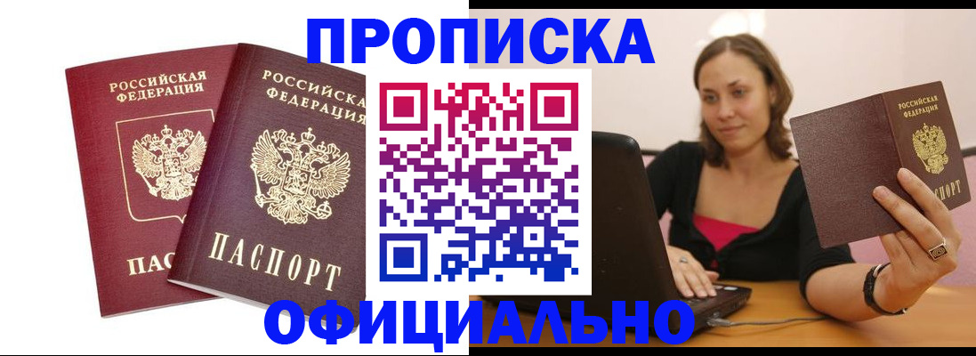 временная регистрация в Новоульяновске