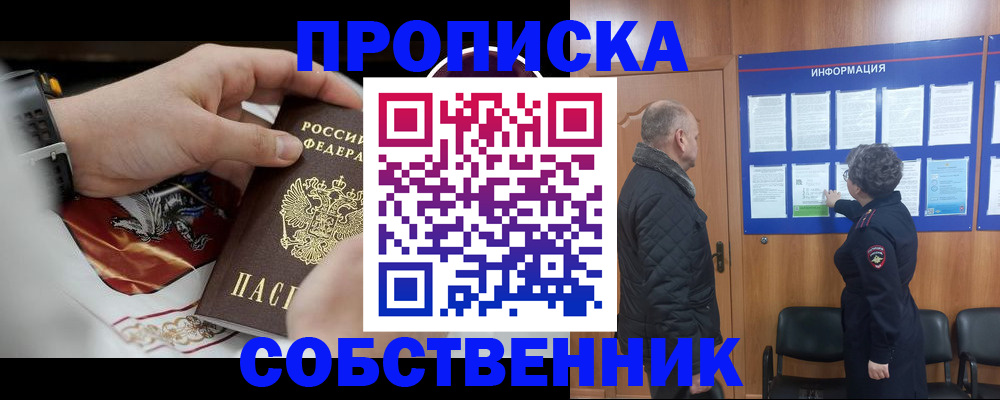 временная регистрация 2025 в Новоульяновске