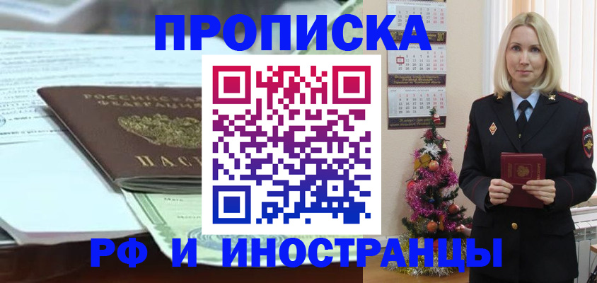 временная регистрация в квартире в Новоульяновске